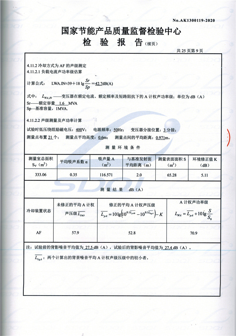 高低压试验报告－SCB11-1600干式变压器-09_副本.jpg